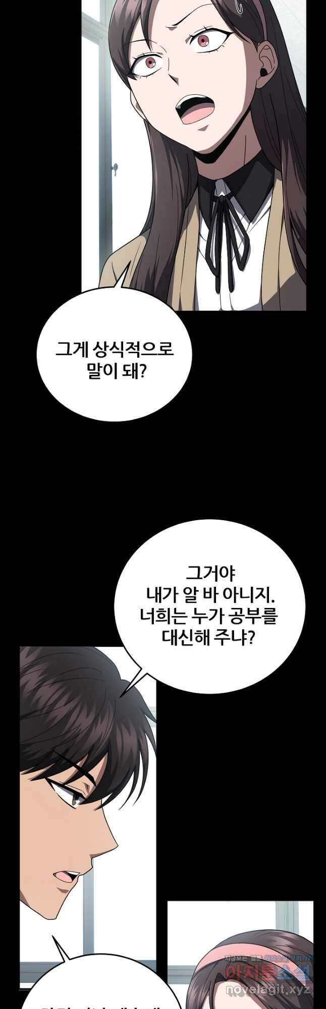 전신의 새벽 34화 10