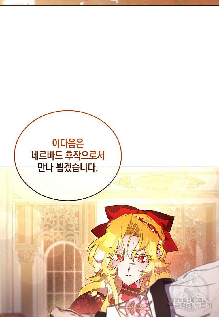 이제 그만 새가족을 찾으려합니다 21화 4