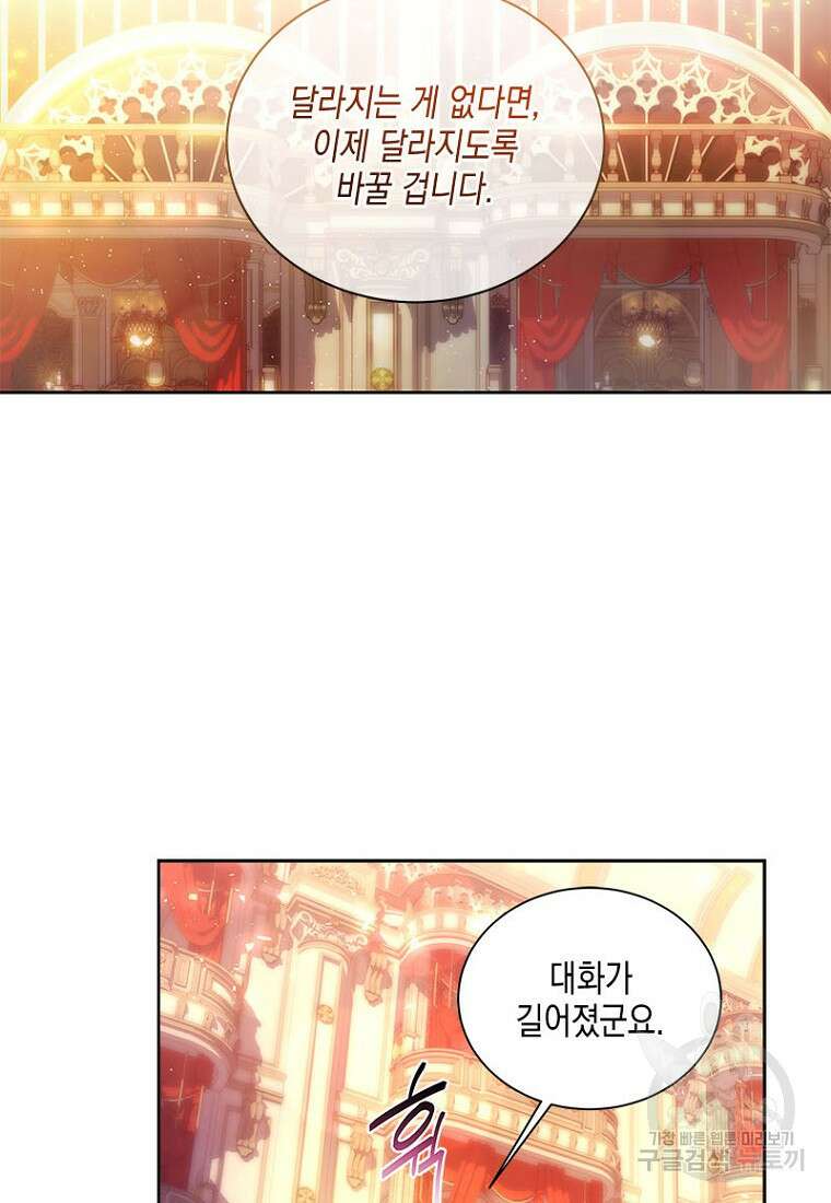 이제 그만 새가족을 찾으려합니다 21화 8