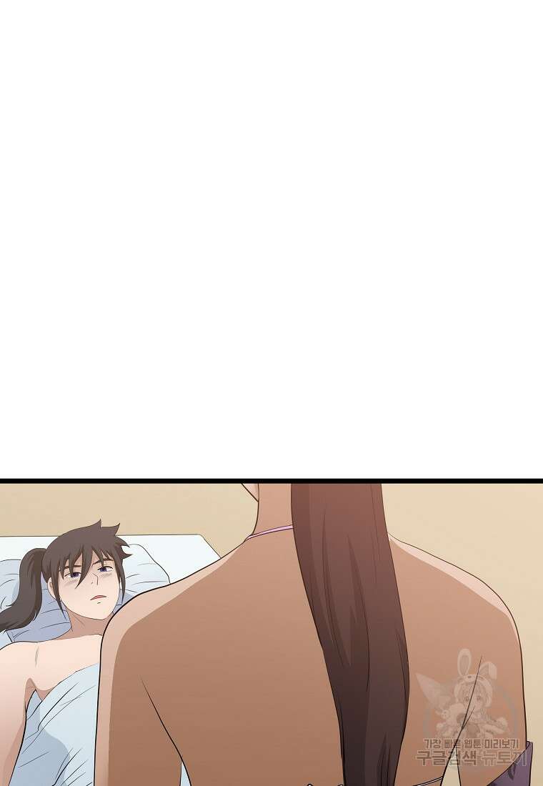 대자객교 28화 4