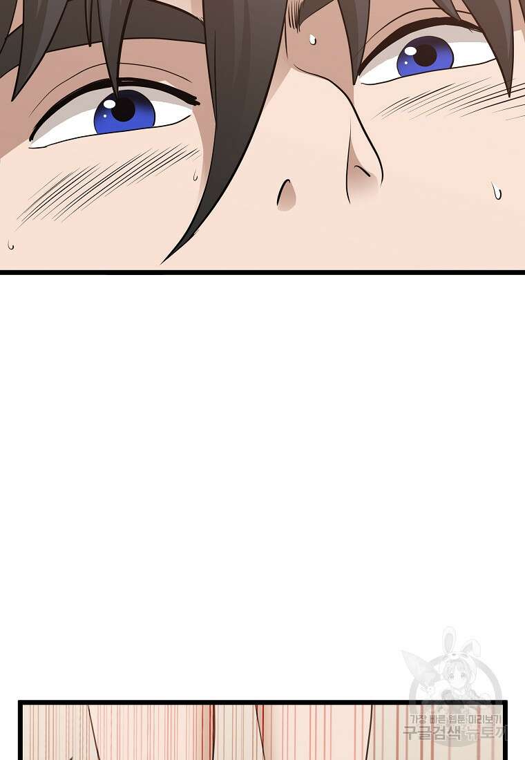 대자객교 28화 6