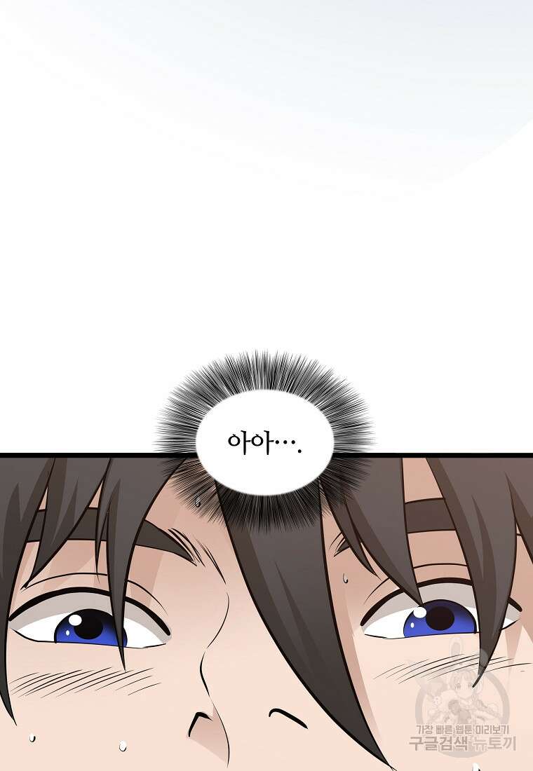 대자객교 28화 11