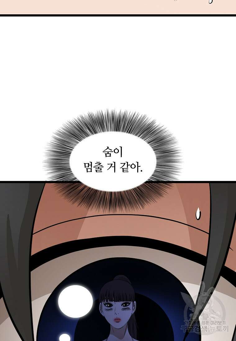 대자객교 28화 12