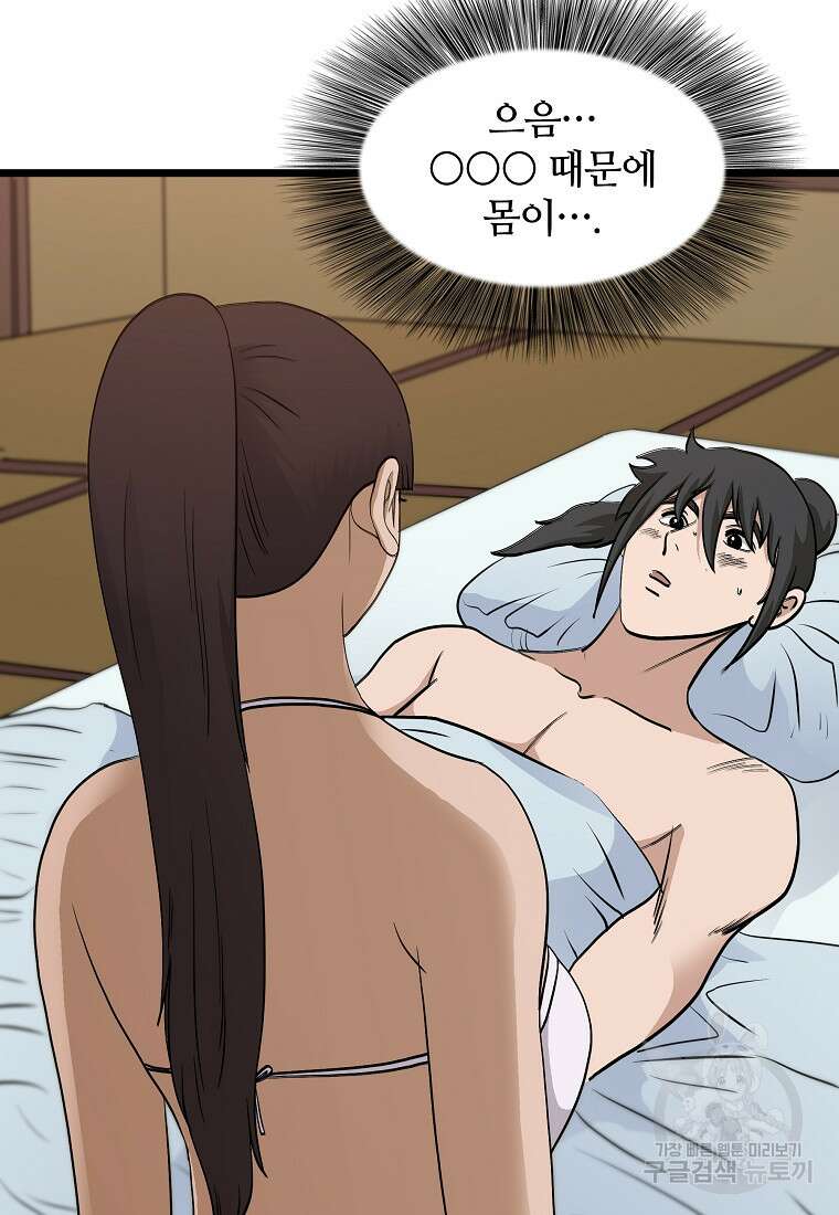 대자객교 28화 14