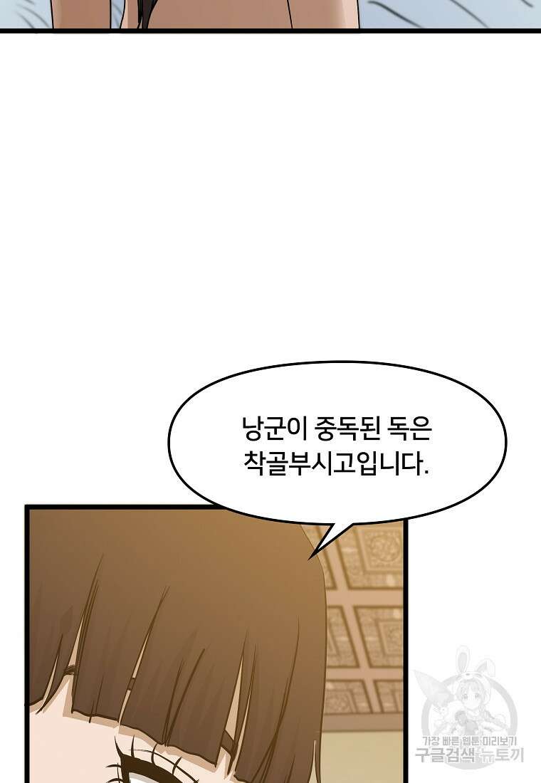 대자객교 28화 15