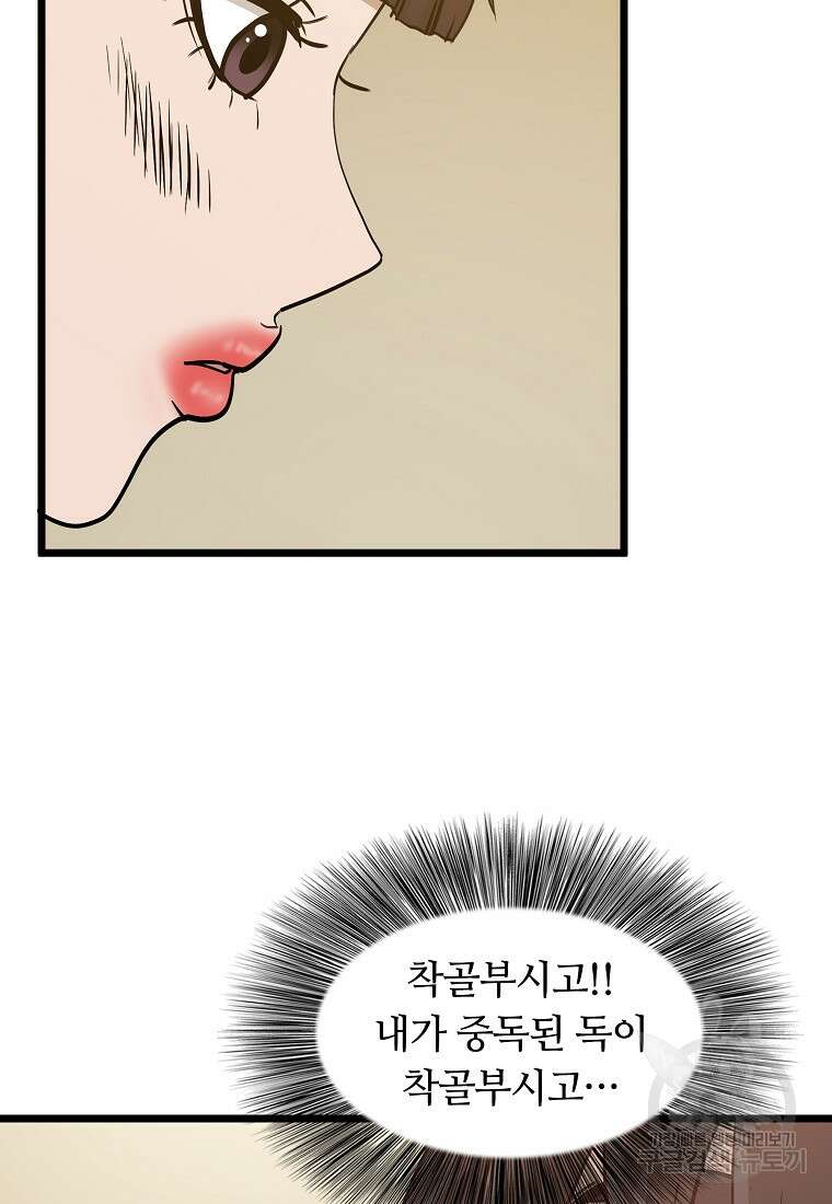 대자객교 28화 16