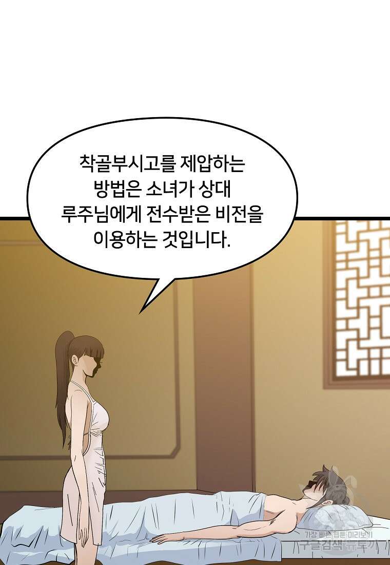 대자객교 28화 18