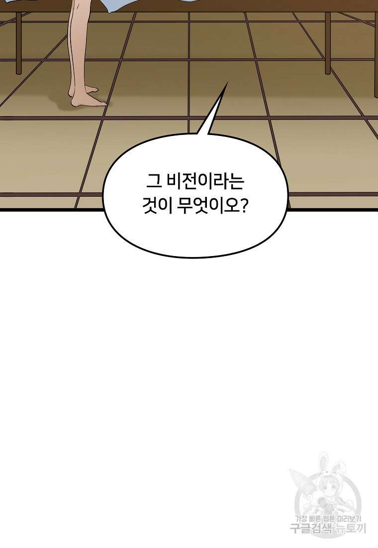 대자객교 28화 19