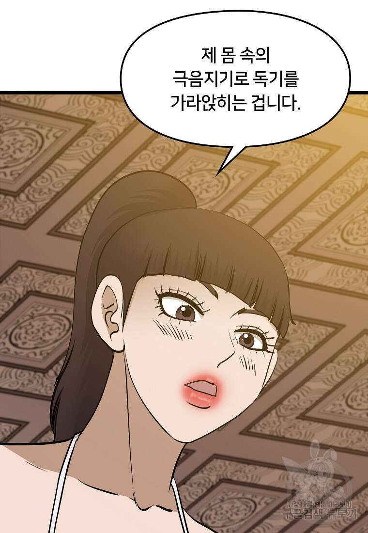 대자객교 28화 20