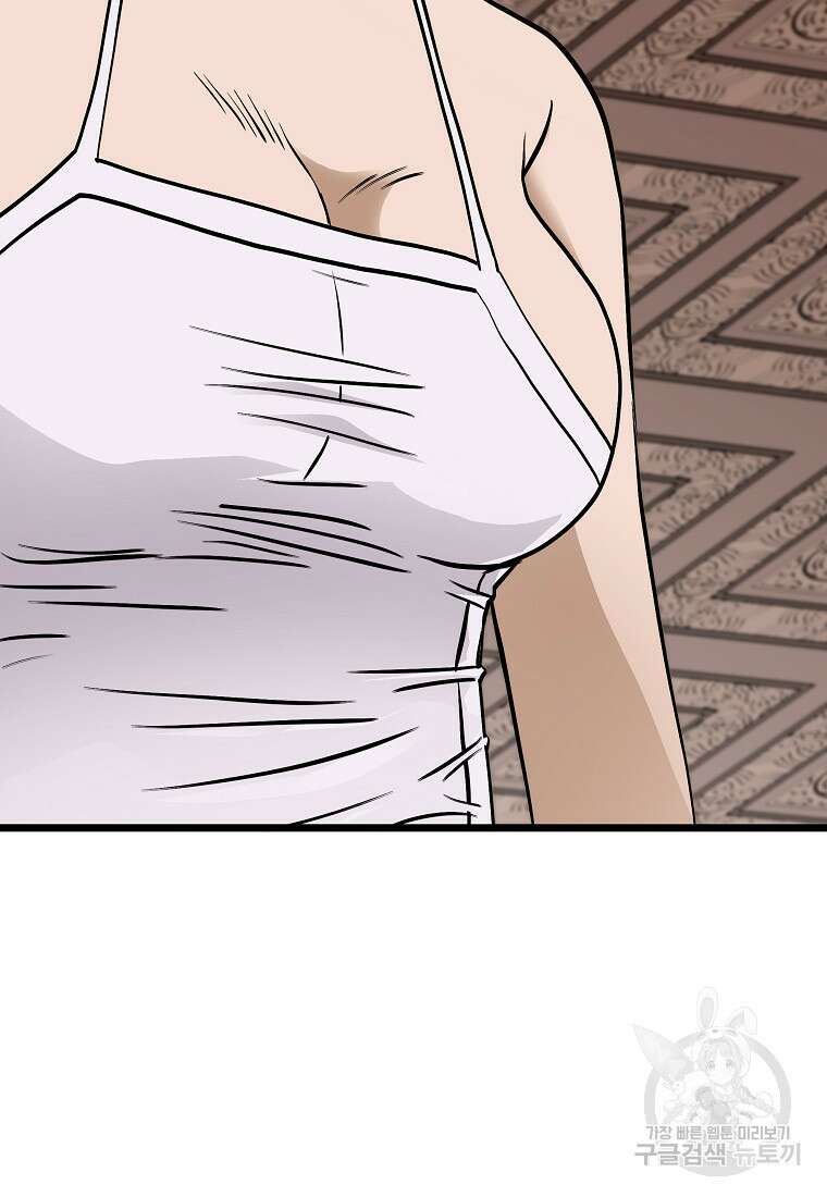 대자객교 28화 21