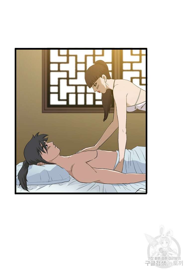 대자객교 28화 22