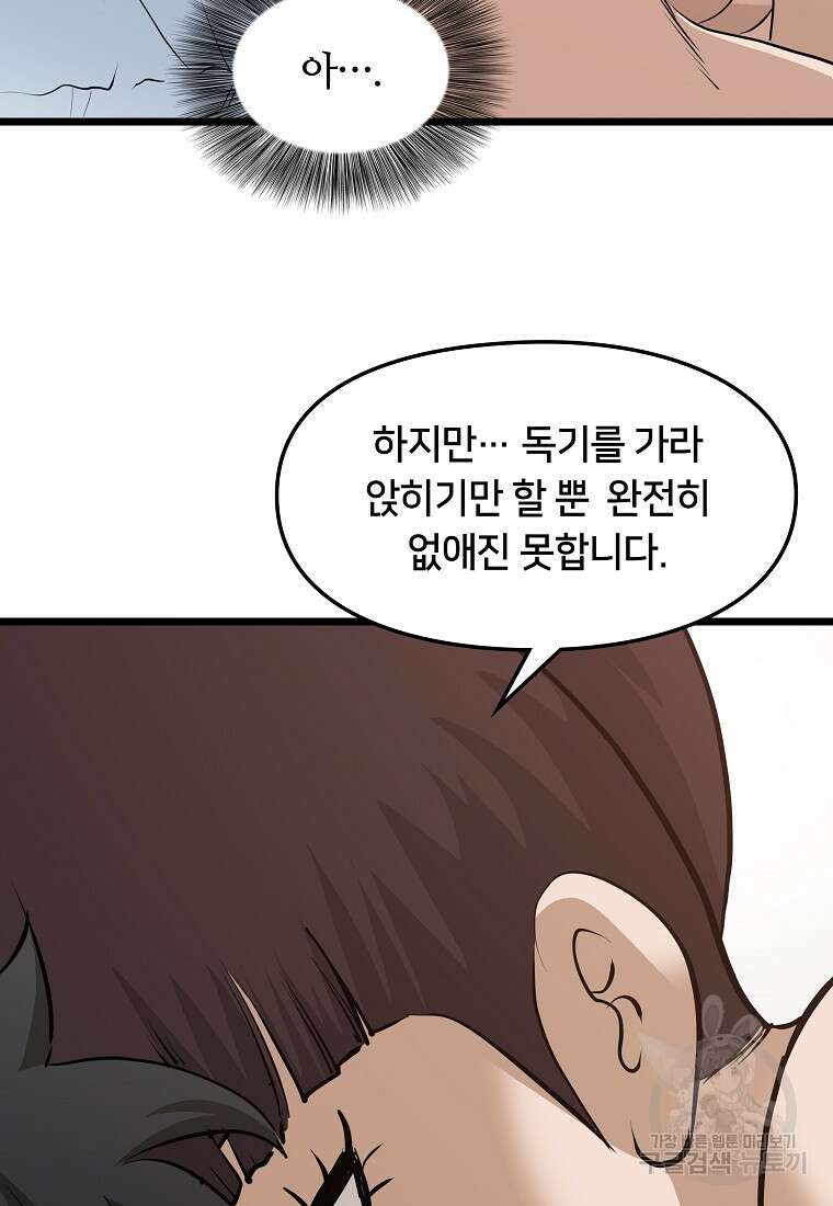 대자객교 28화 24