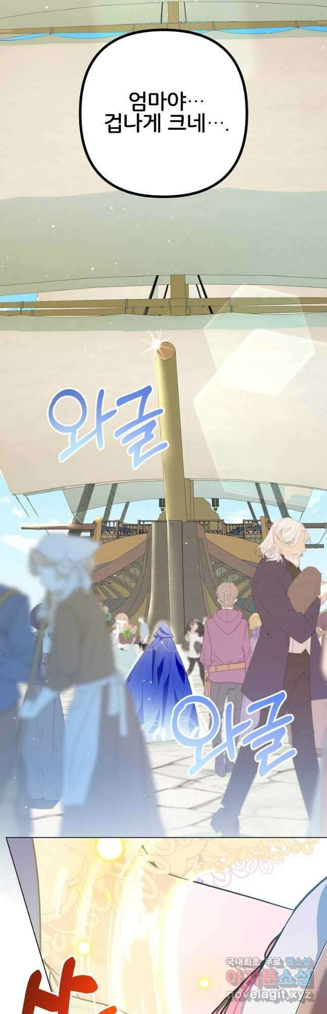 주문을 말해,로즈! 2부 2화 2