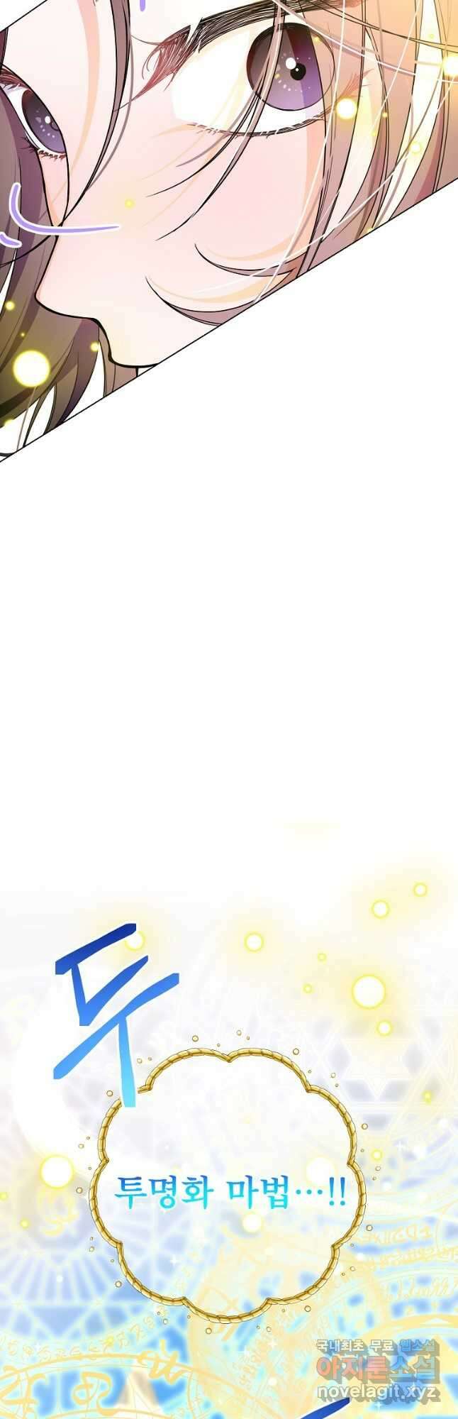 주문을 말해,로즈! 2부 2화 4