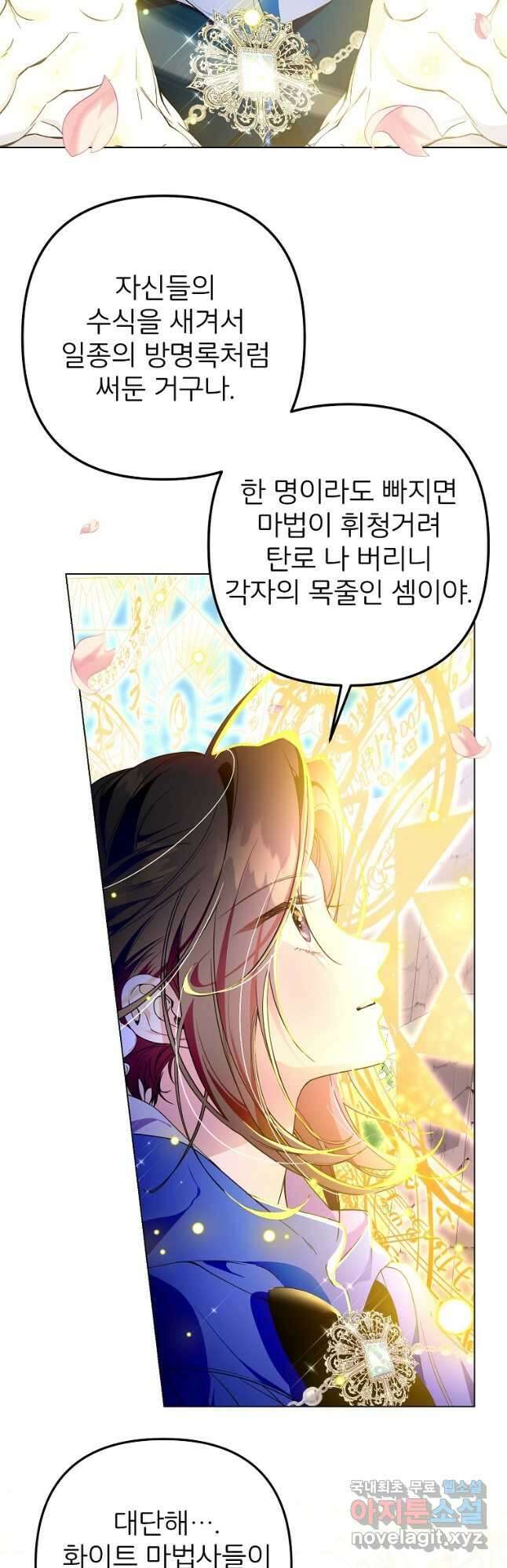 주문을 말해,로즈! 2부 2화 6