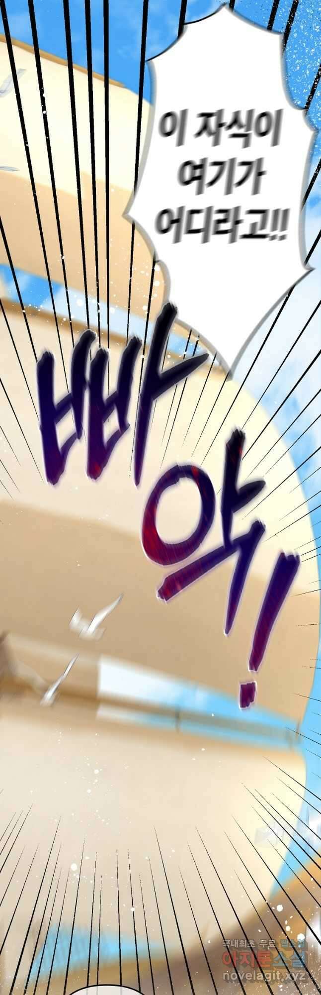 주문을 말해,로즈! 2부 2화 10