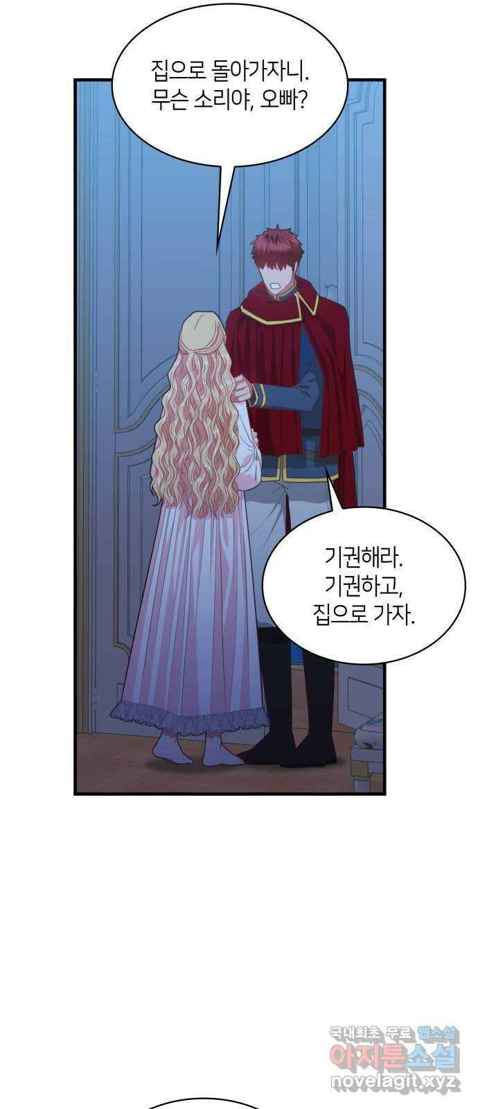 108명의 그녀들 60화 3