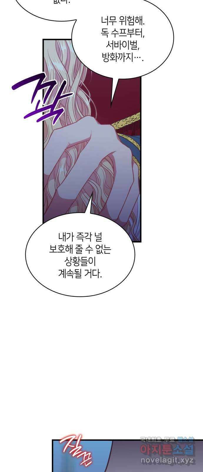 108명의 그녀들 60화 5