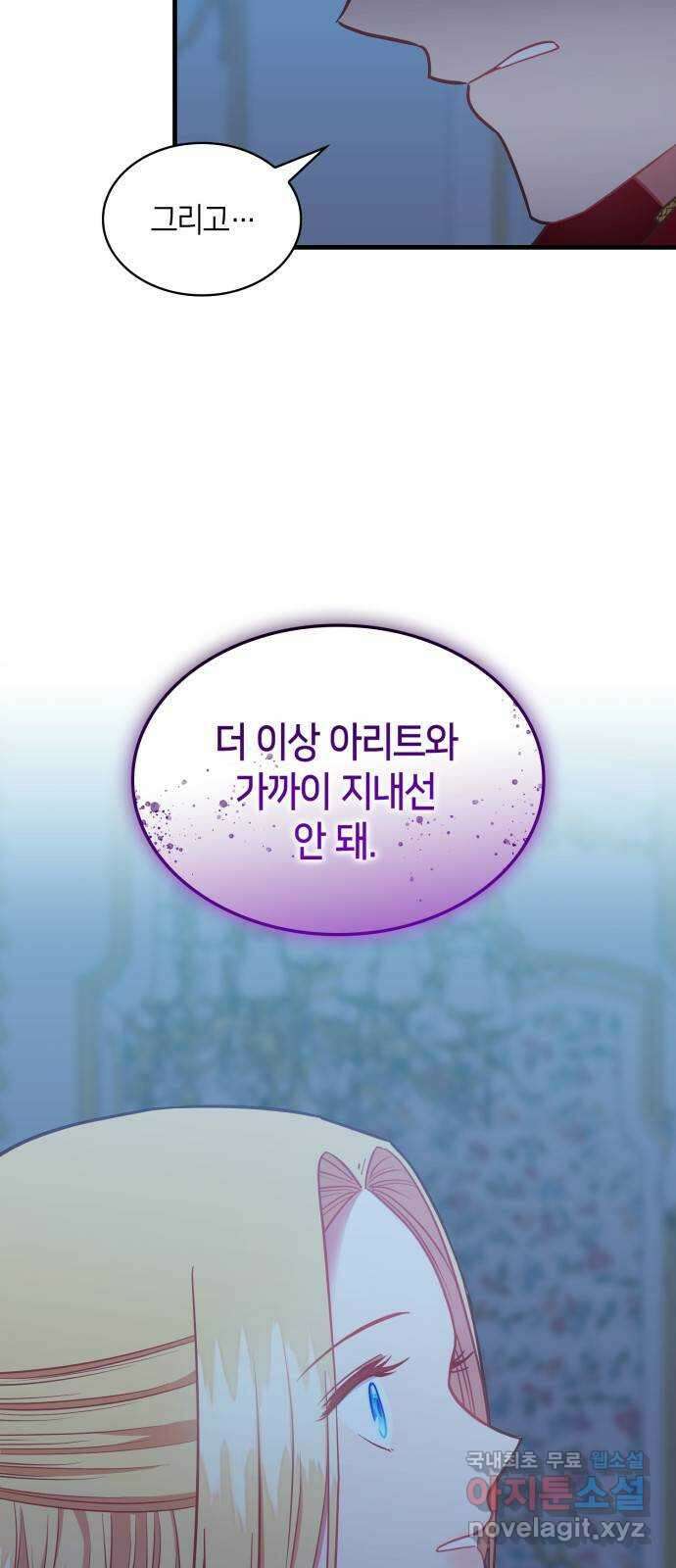 108명의 그녀들 60화 6