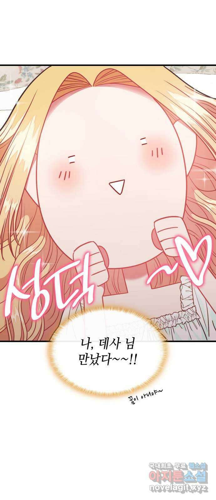 108명의 그녀들 60화 10