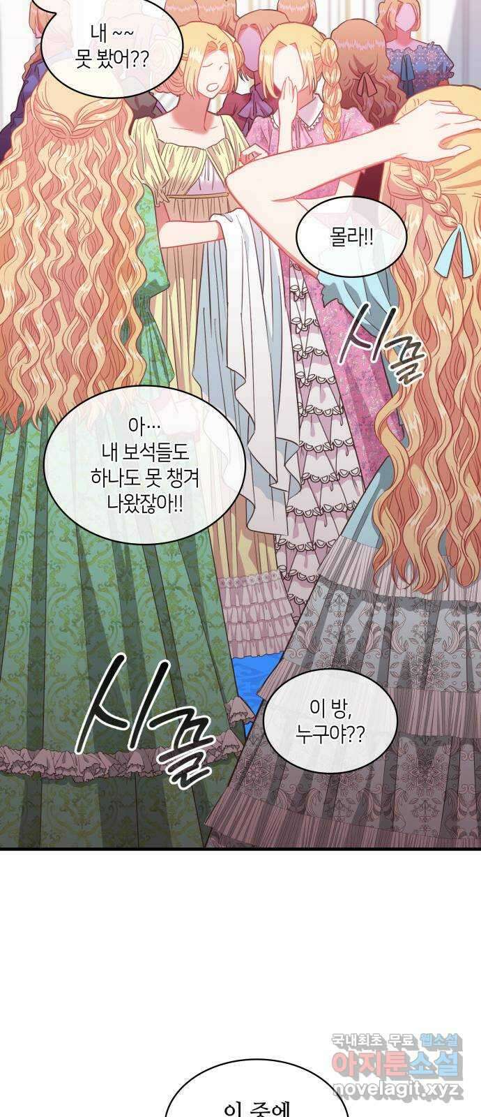 108명의 그녀들 60화 14