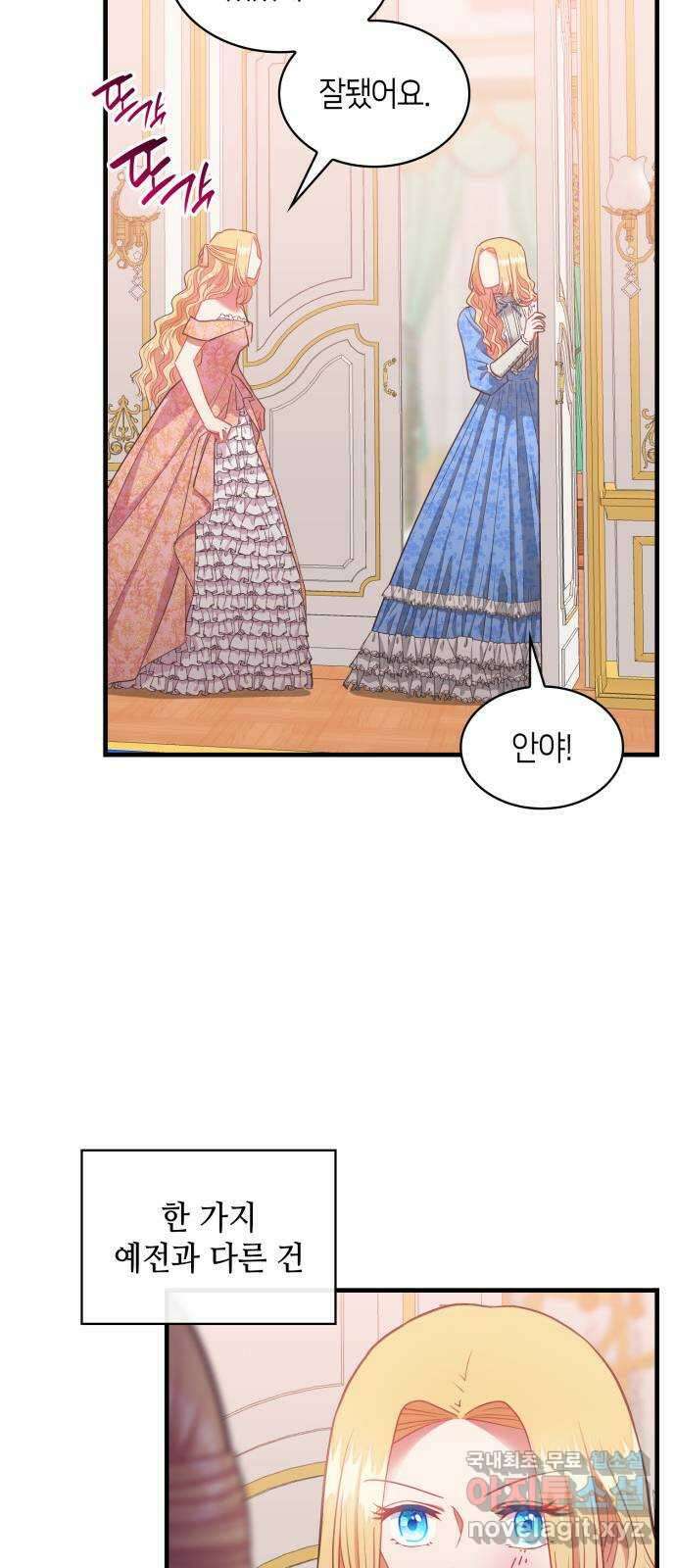 108명의 그녀들 60화 17
