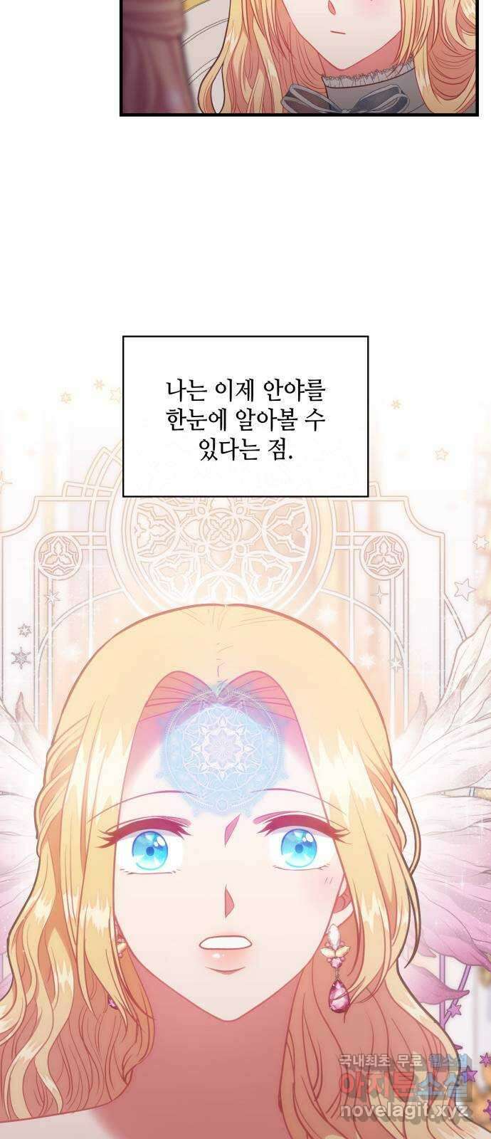 108명의 그녀들 60화 18