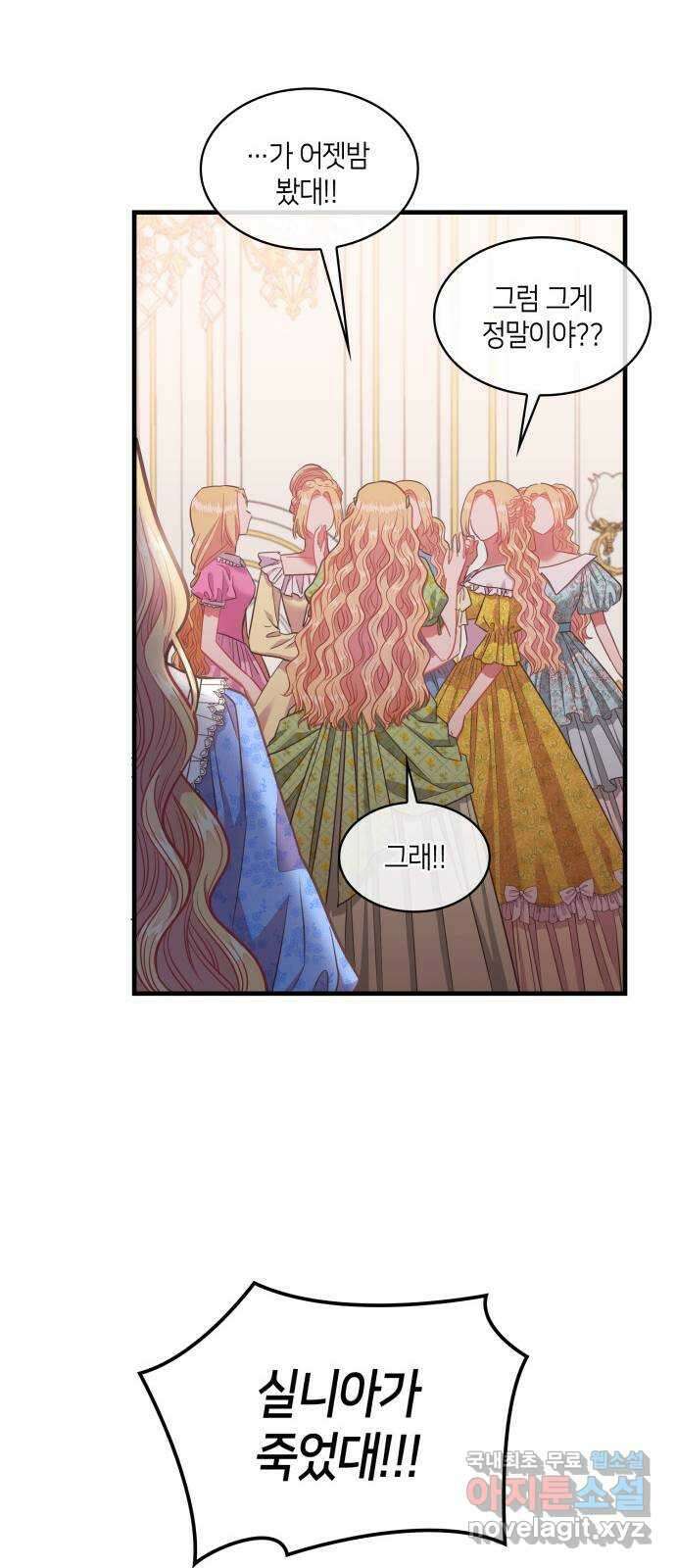 108명의 그녀들 60화 20