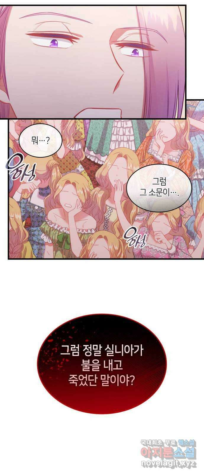 108명의 그녀들 60화 27