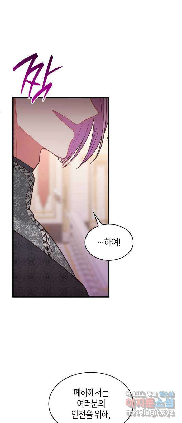 108명의 그녀들 60화 28