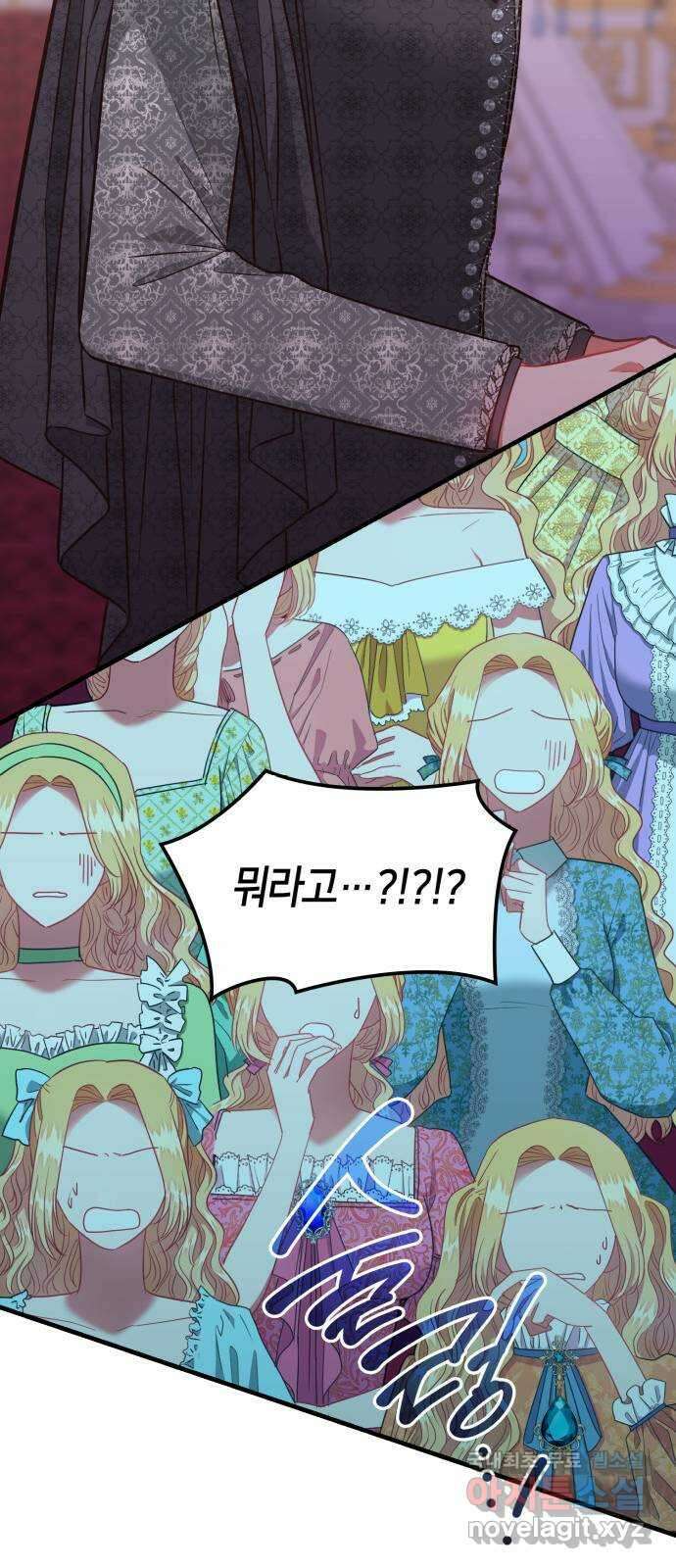108명의 그녀들 60화 30