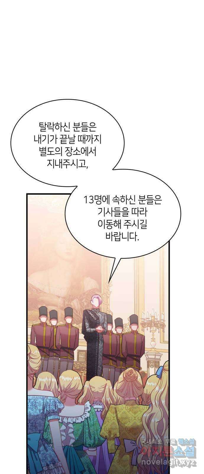 108명의 그녀들 60화 31