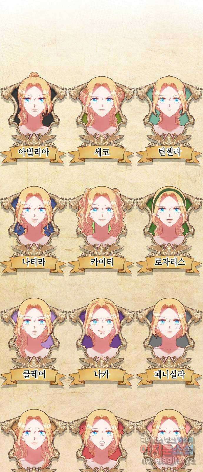108명의 그녀들 60화 33