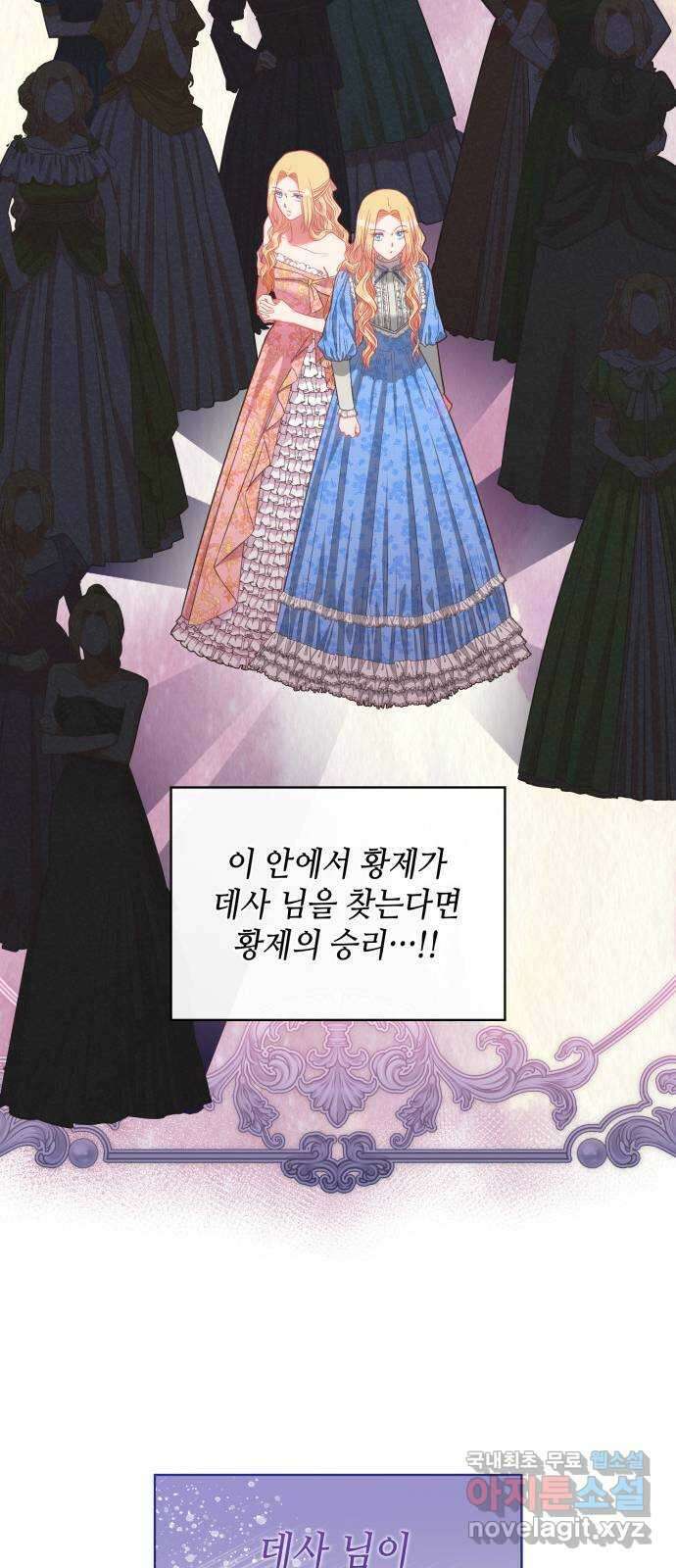 108명의 그녀들 60화 39