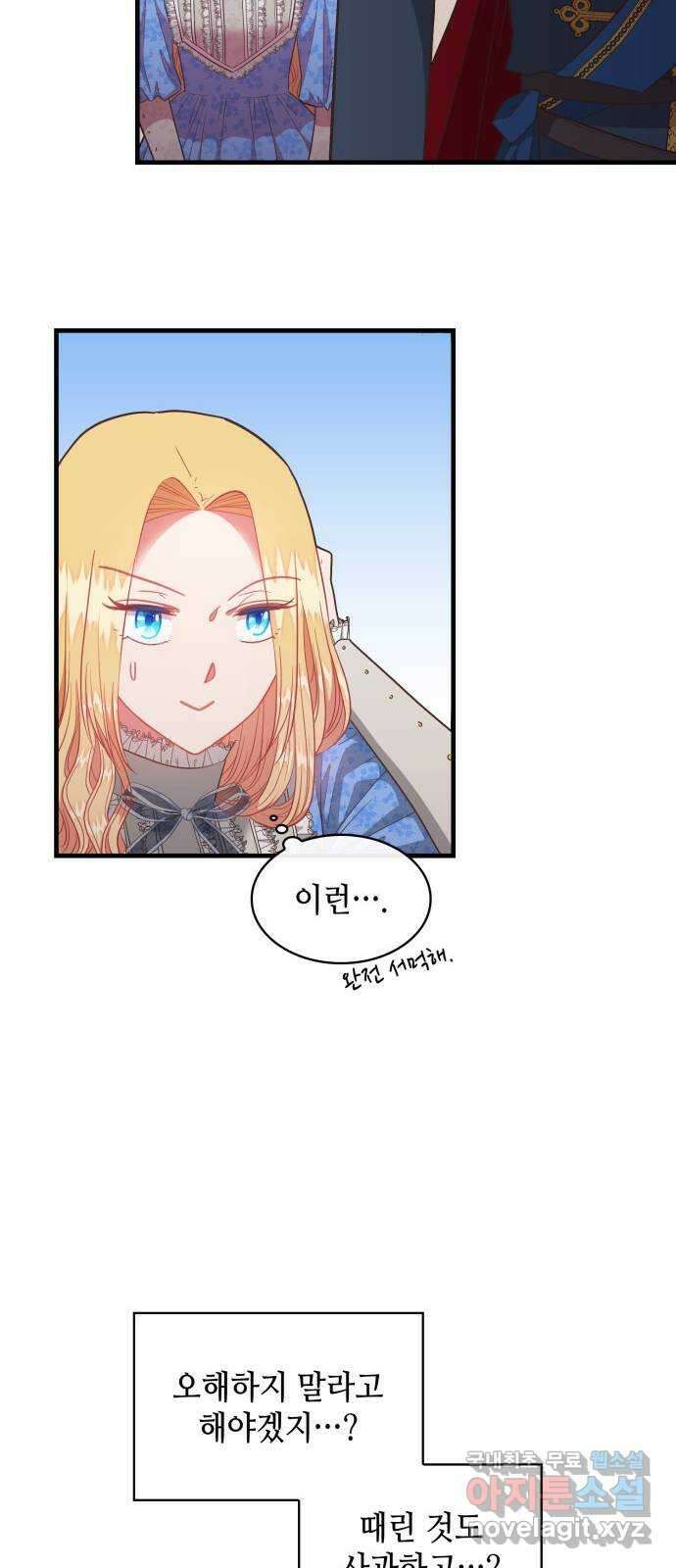 108명의 그녀들 60화 43