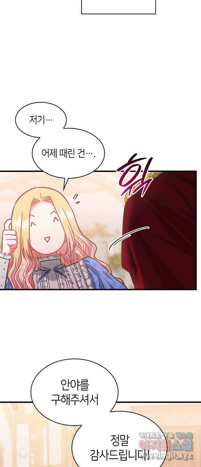108명의 그녀들 60화 45
