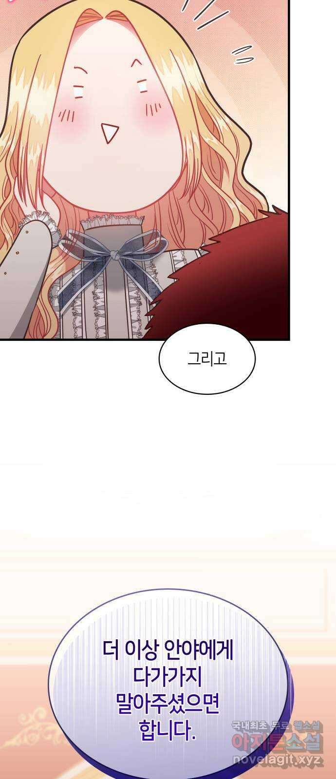 108명의 그녀들 60화 47