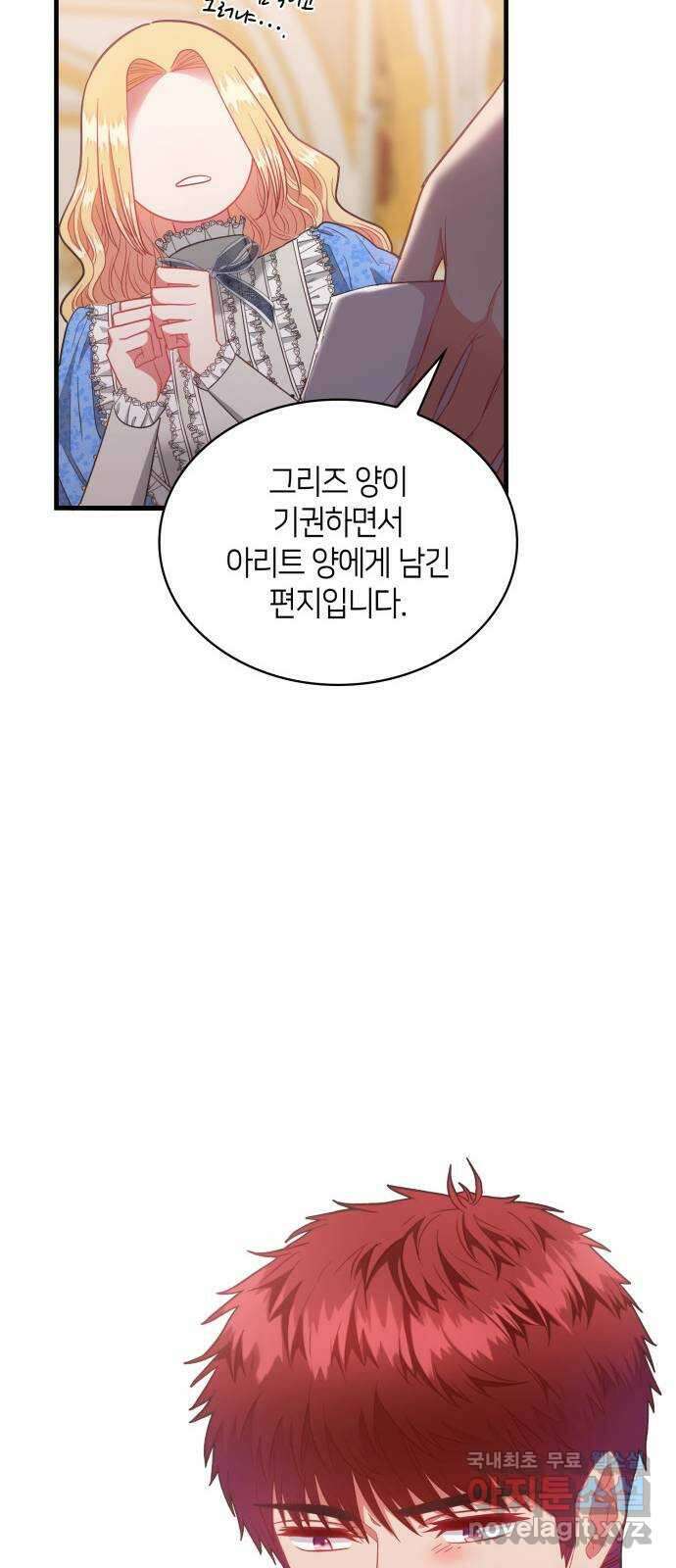 108명의 그녀들 60화 51