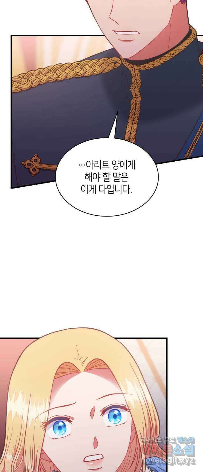 108명의 그녀들 60화 52
