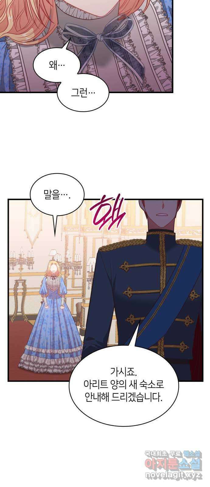108명의 그녀들 60화 53