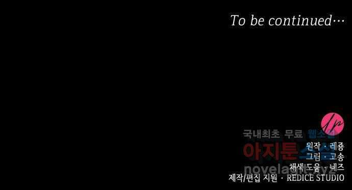 108명의 그녀들 60화 60