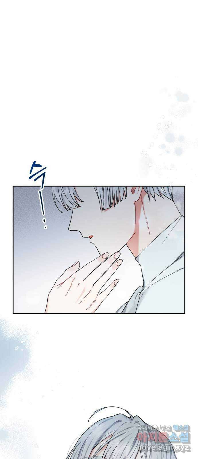 백설을 위하여 48화 1