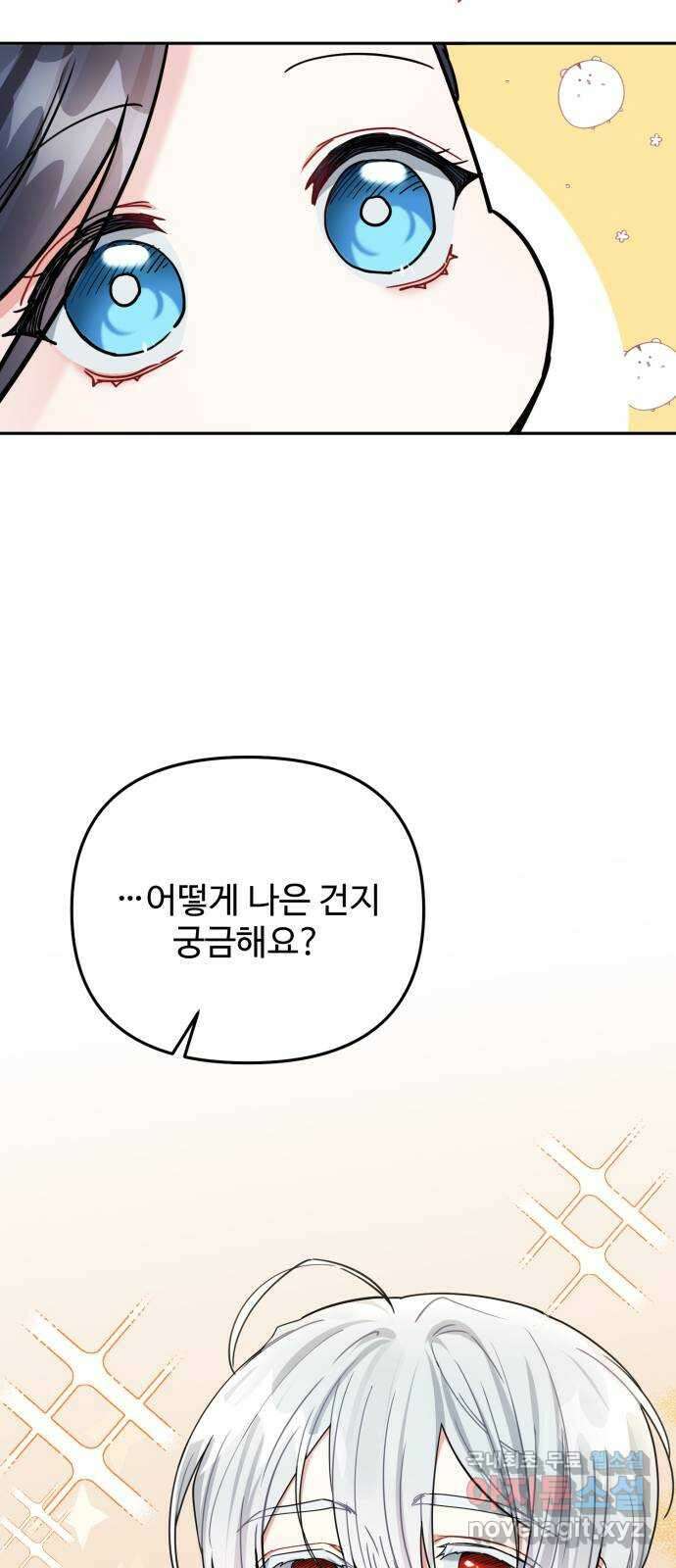백설을 위하여 48화 9