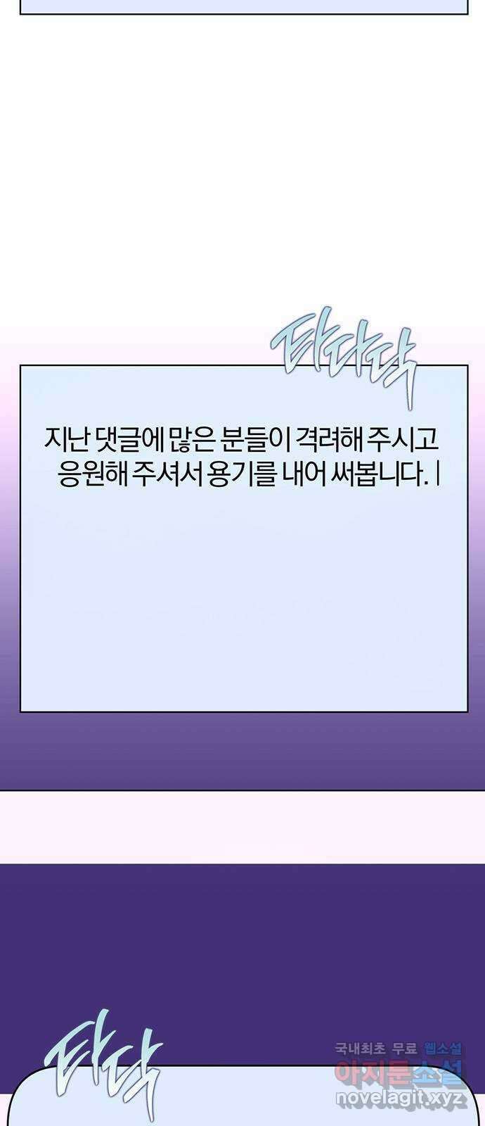 아포크리파 40화 : 경악 2