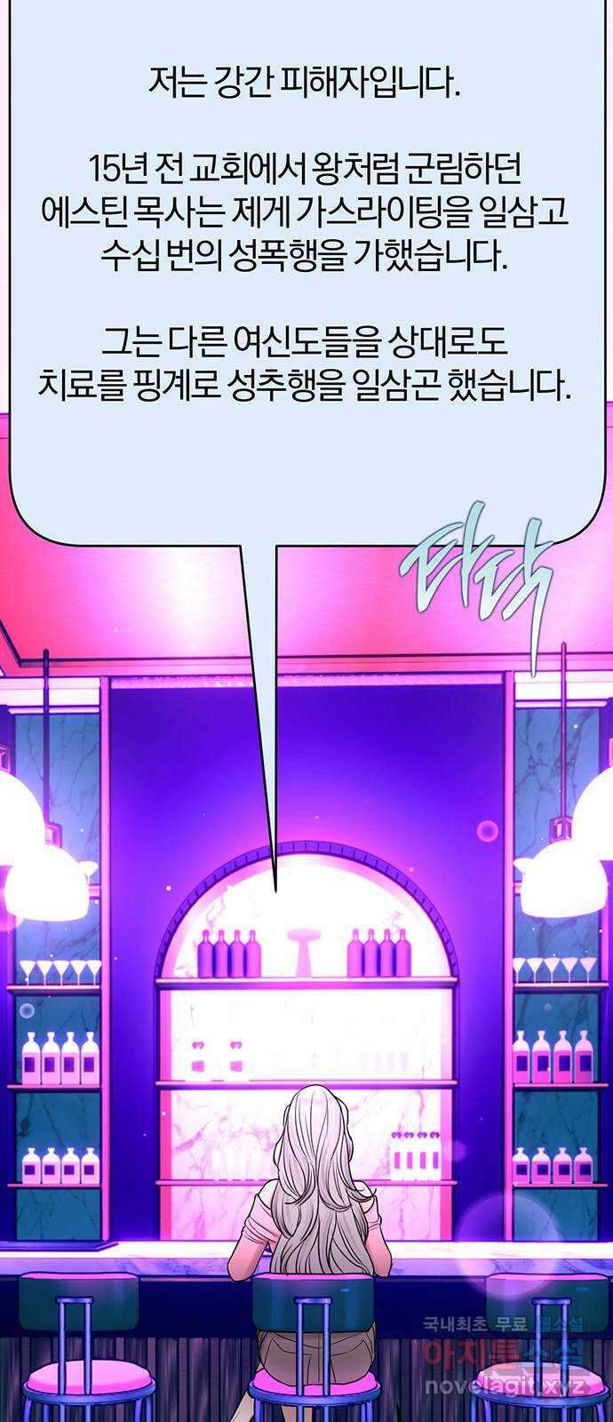 아포크리파 40화 : 경악 3