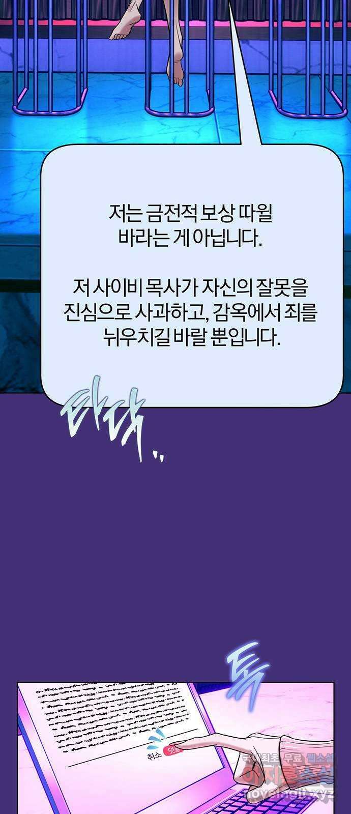 아포크리파 40화 : 경악 4