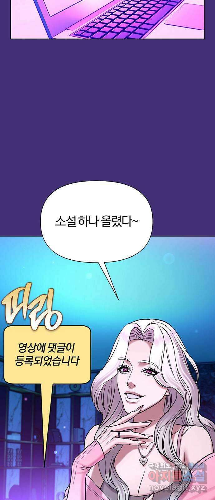 아포크리파 40화 : 경악 5
