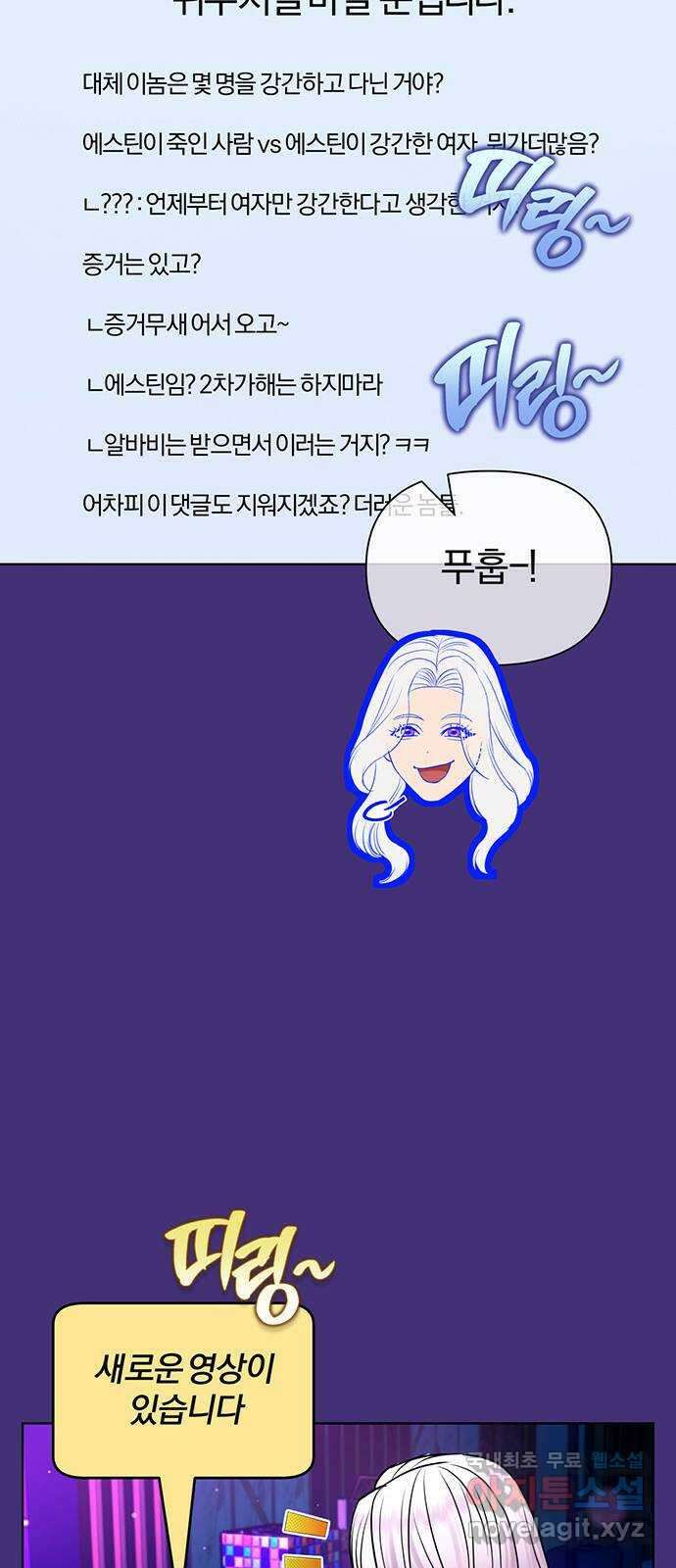 아포크리파 40화 : 경악 8