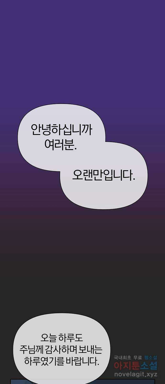 아포크리파 40화 : 경악 10