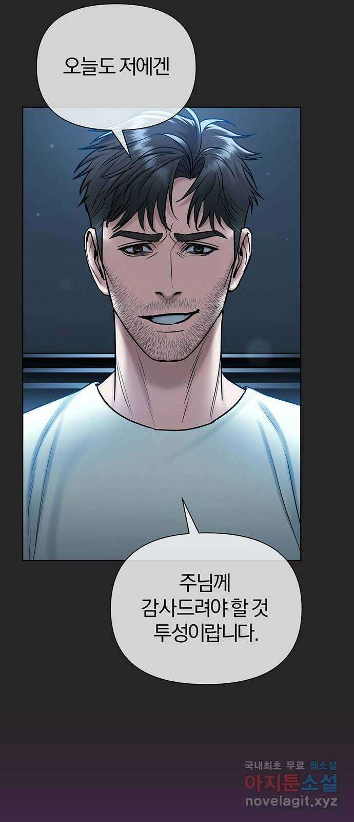 아포크리파 40화 : 경악 13